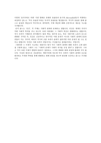 철학의 이해 마르크스-2