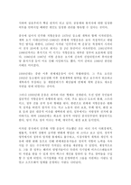 중국 반체제 저항운동 권리와 저항 개요-2