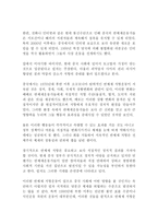 중국 반체제 저항운동 권리와 저항 개요-3