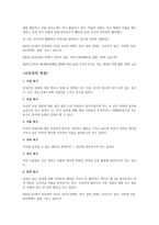 일본 대중문화의 이해 오타쿠-3