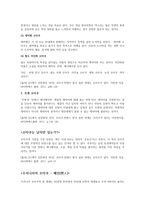 일본 대중문화의 이해 오타쿠-5