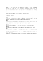 일본 대중문화의 이해 오타쿠-6