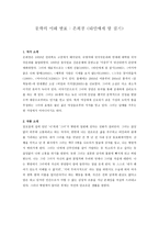 은희경의 타인에게 말 걸기 작품 분석-1