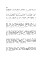 발표문 육식문화-1