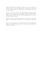 발표문 육식문화-2