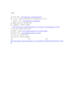 발표문 육식문화-3
