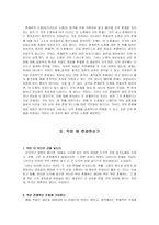 철학과 윤리 신은 존재하는가-2