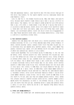 철학과 윤리 신은 존재하는가-3