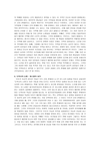철학과 윤리 신은 존재하는가-4