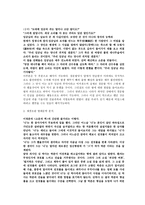 인문어학 경문왕 설화와 현대소설 비교-5