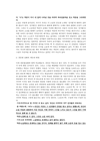 인문어학 경문왕 설화와 현대소설 비교-6