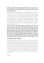 인문어학 경문왕 설화와 현대소설 비교-7
