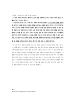인문어학 경문왕 설화와 현대소설 비교-8