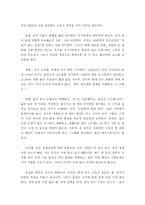 중국산 아정 책의 역사-2