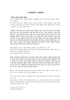세종대왕 의사 법정책-1