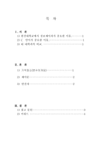 C언어과 정보제어공학 의상 관성-2