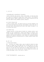 C언어과 정보제어공학 의상 관성-3