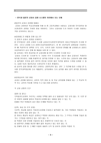 일본 교과서 역사왜곡 입장-3