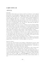 일본 교과서 역사왜곡 입장-6