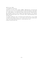 일본 교과서 역사왜곡 입장-7