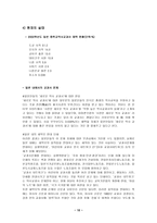 일본 교과서 역사왜곡 입장-10