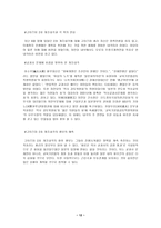 일본 교과서 역사왜곡 입장-12