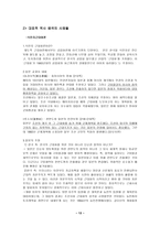 일본 교과서 역사왜곡 입장-13