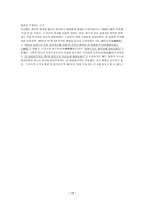 일본 교과서 역사왜곡 입장-17