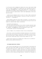 일본 교과서 역사왜곡 입장-19