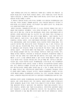 국화와 칼 일본적 자아-1