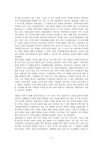 국화와 칼 일본적 자아-2