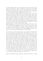 국화와 칼 일본적 자아-3