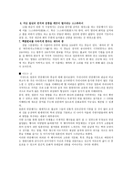 일본의 연중행사1-5