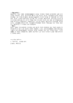 중국의 이해 원나라의 정치사법문화6-4