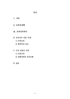 후베이 성 레포트-2