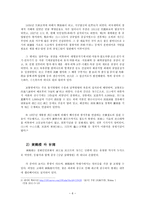 후베이 성 레포트-6