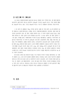 후베이 성 레포트-8