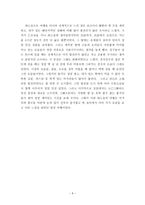 후베이 성 레포트-9