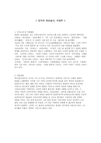 언어의 연금술사 서정주-1