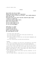 언어의 연금술사 서정주-2