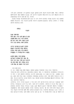 언어의 연금술사 서정주-3
