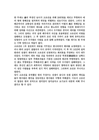 고조선의 역사 레포트-3
