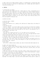 신라 경제사 회구 조가 야사 연구 개관-3