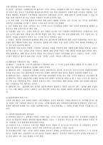 신라 경제사 회구 조가 야사 연구 개관-5