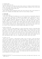 신라 경제사 회구 조가 야사 연구 개관-7