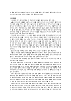 홉스의 국가론 자연 상태의 인간만인의 만인에 대한 투쟁-2