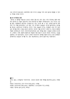 홉스의 국가론 자연 상태의 인간만인의 만인에 대한 투쟁-3