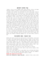 플라톤 이성의 지배-1