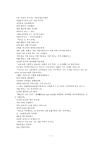 현대문학사 년대 요약정리-3