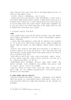 현대문학사 년대 요약정리-5